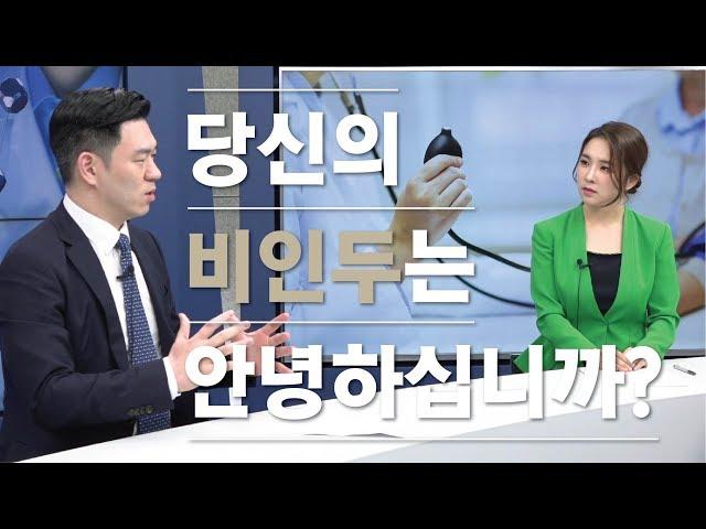 [닥터in] 코피가 자주나도 의심해라? 내 얼굴 속 시한폭탄 '비인두암'