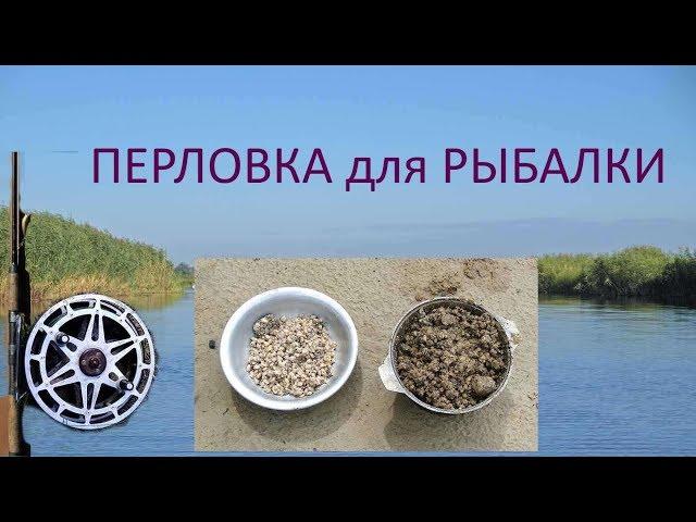 How to cook bait from a pearl barley. Lure with a perlovka