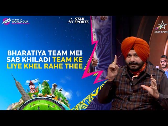 Sidhuji reviews Team India player's performance from the T20 WC 2024 | #T20WorldCupOnStar