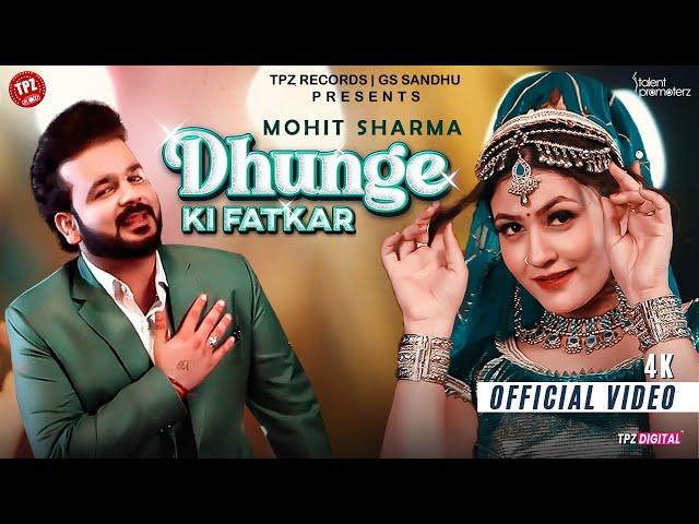 Dhunge Ki Fatkar | Mohit Sharma | Gori Nagori |  Haryanavi 2023 | Haryanvi Songs