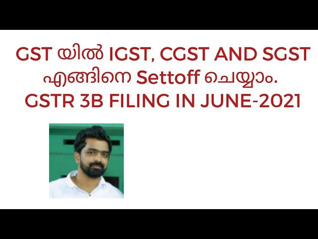 HOW TO SETT OF IGST WITH CGST AND SGST|SETT OF IN GST|GSTR 3B FILING IN JUNE 2021|GSTR 3B MALAYALAM