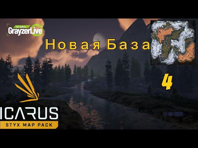 Icarus - 4 Новая База на карте Stix