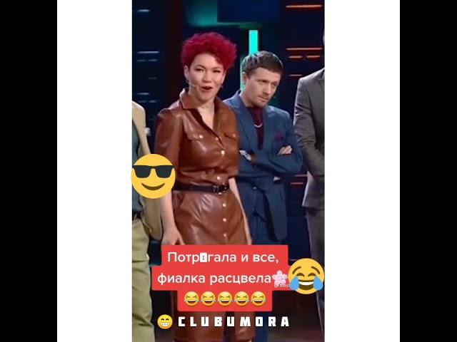 #юмор #игра #союз