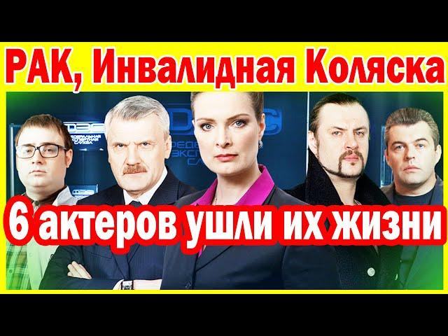 6 актеров ушли их жизни, РАК, Инвалидная коляска. ПРОКЛЯТИЕ актеров сериала «След»