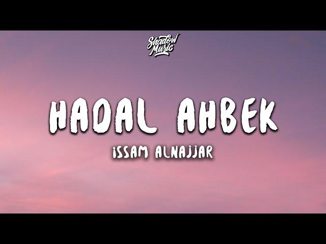 Issam Alnajjar - Hadal Ahbek (Slowed + Reverb) (Lyrics)