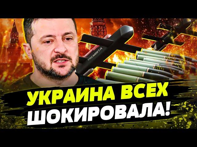  КРЕМЛЬ ЗАДРОЖАЛ! Новое оружие, УЖЕ ЦЕЛИТСЯ НА РФ! Известно КУДА УДАРИТ УКРАИНА?!