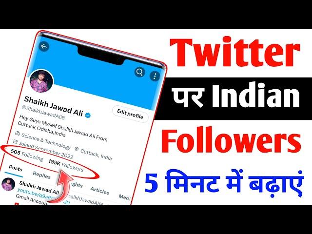 Twitter Par Indian Followers Kaise Badhaye || How To Increase Twitter Followers 