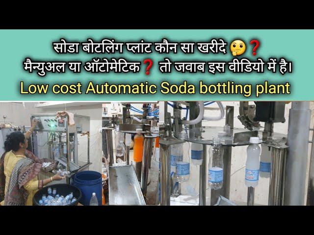 Low cost automatic Soda bottling plant / soda Bottling plant / Soda bottle machine manufacturer