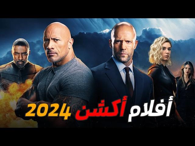 أفضل أفلام الأكشن 2024