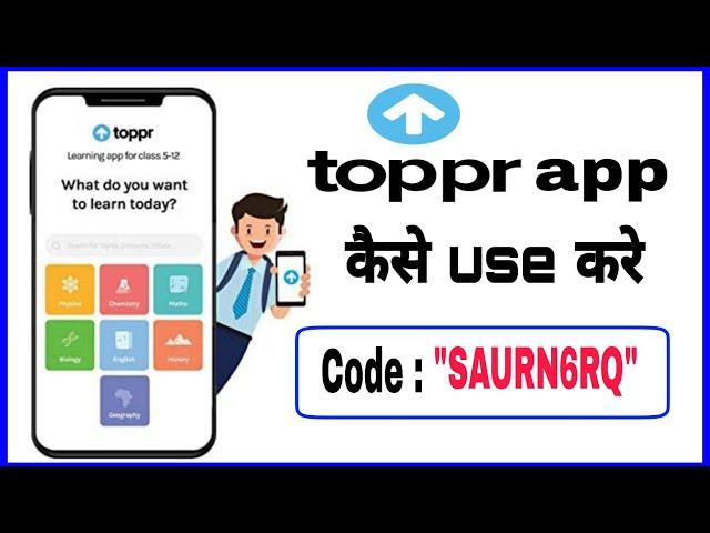 HOW TO USE TOPPR APP || TOPPR APP REVIEW, USAGE & DISCOUNT COUPON CODES || #helpbook