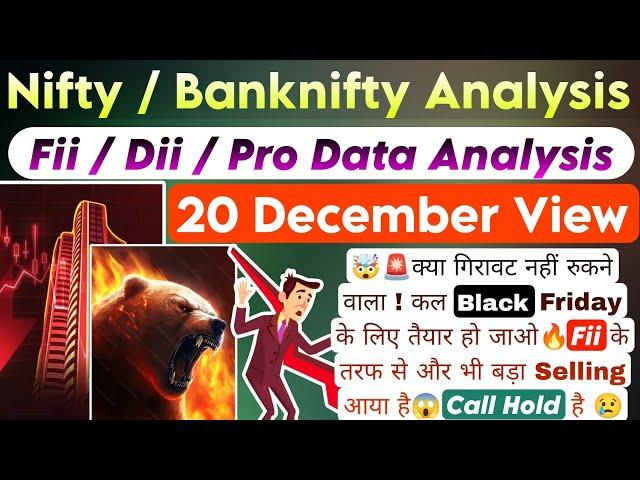 nifty prediction for tomorrow | bank nifty tomorrow prediction | nifty 50 tomorrow prediction 20 dec