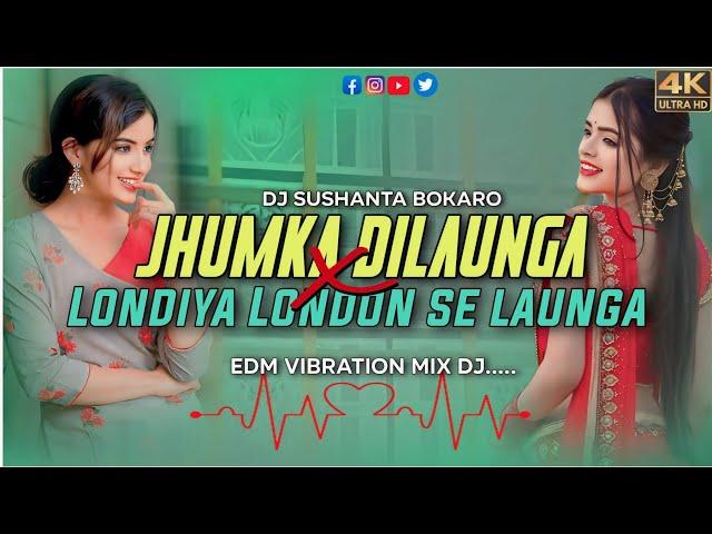 Jhumka Dilaunga X Londiya London Se Layenge (Edm Dance Remix) DJ Sushanta Bokaro