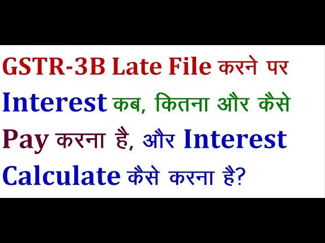 HOW TO CALCULATE INTEREST ON DELAY PAYMENT TAX AMOUNT OF GSTR-3B ON LATE FILING