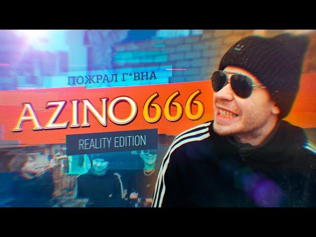 Azino666 - слив года | Азино три топора REALITY EDITION