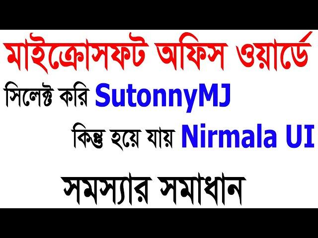 Ms Word Bangla Font Problem Solution | Sutonnymj Font Problem Solution