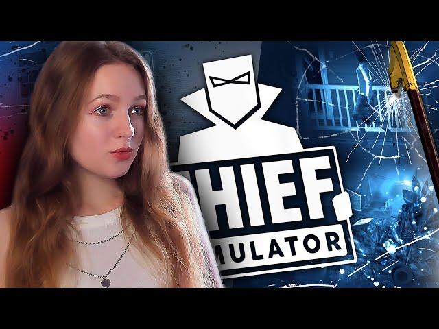 ГАЙД КАК ОБОКРАСТЬ СОСЕДА ► Thief Simulator 2 / Симулятор вора