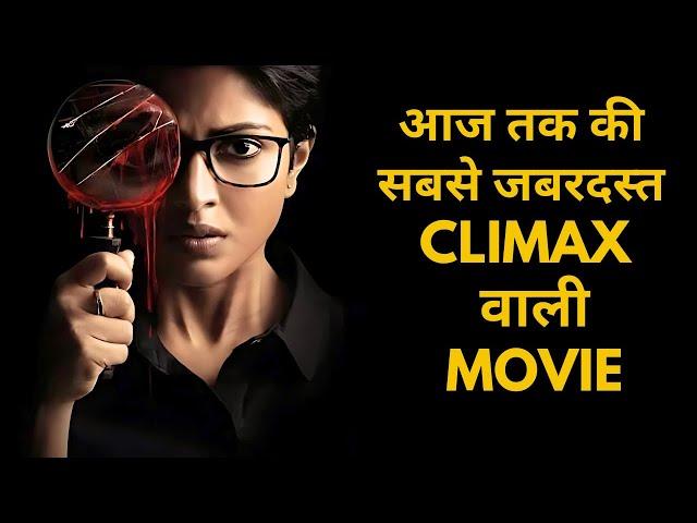 Mind Blowing Revenge Story of 2024 !!  movies explained in hindi