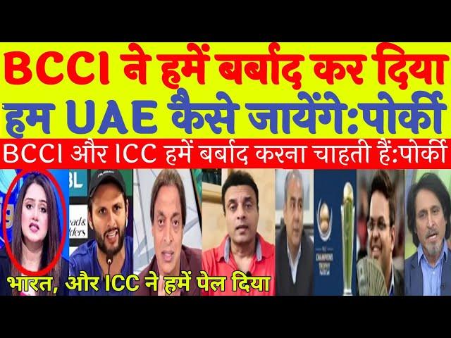 Pak Media Crying ICC Will Organize Final Of Champions Trophy 2025 In Dubai | BCCI Vs PCB | Pak React