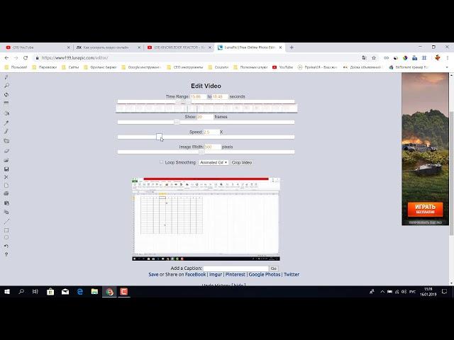 СДЕЛАТЬ GIF АНИМАЦИЮ ИЗ ВИДЕО ОБРЕЗАТЬ ОНЛАЙН