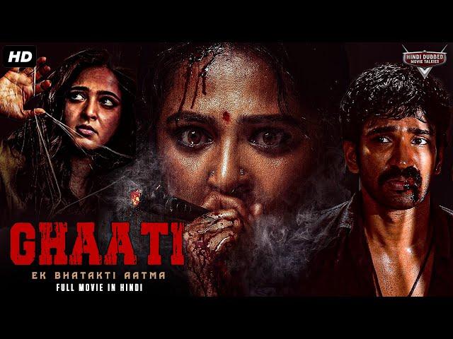 Anushka Shetty's GHAATI : EK BHATAKTI AATMA - Full Hindi Dubbed Movie | Jayaram | South Horror Movie