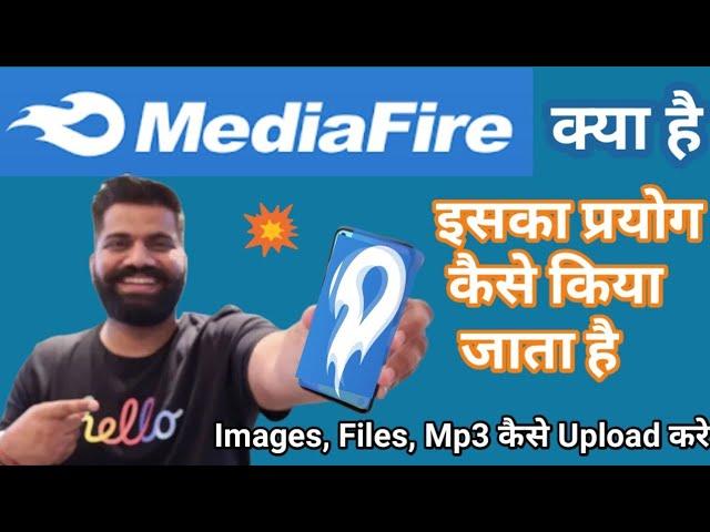 How to upload & download files on Mediafire What is Mediafire Explain in hindi 2019