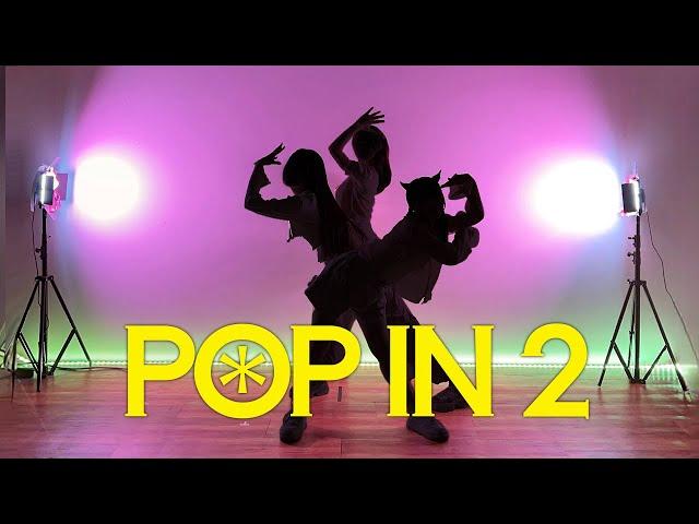 POP IN 2／B小町 踊ってみた【公式振付ver.】