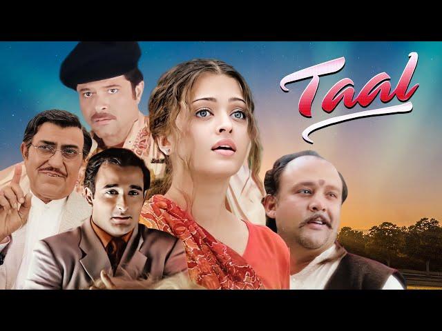 Polpular Romantic Movie | Taal Se Taal Mila | Aishwarya Rai | Superhit Bollywood Movie HD - ताल