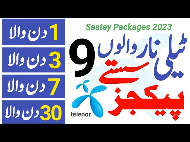 Telenor internet Packages 2023 | Telenor 9 Sastay Packages | Telenor Call Pkgs | Mirza Technical
