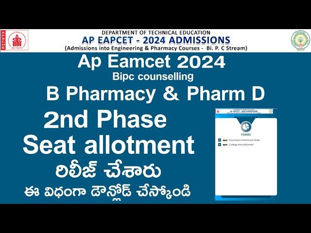 AP Eamcet 2024 bipc b pharmacy 2nd phase counselling seat allotment released