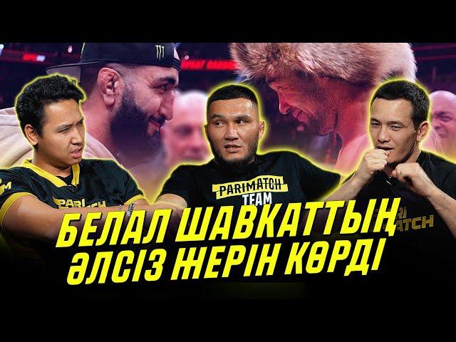 Шавкат Рахмонов Белалға дайын ба? UFC 310 қалай өтті