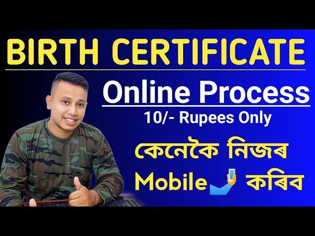 How to Online Apply Birth Certificate || Birth Certificate Online Process