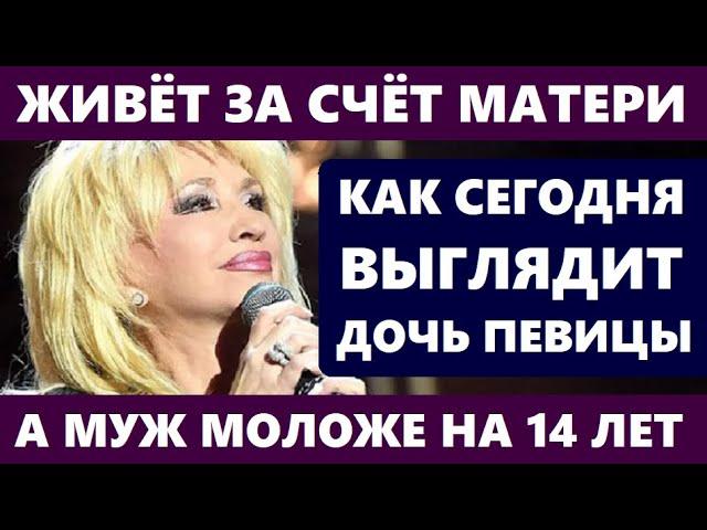 ЖИВЁТ ЗА СЧЁТ МАТЕРИ, А МУЖ МОЛОЖЕ НА 14 ЛЕТ! Как сегодня выглядит дочь певицы Ирины Аллегровой...