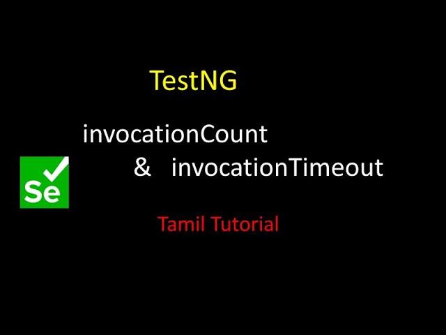 TestNG  - invocationCount and invocationTimeOut |Run a Test multiple times| Selenium Tamil Tutorial