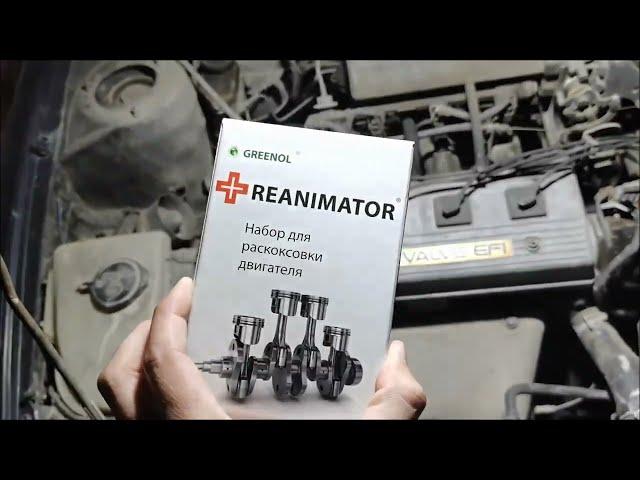 Гаражное спасение от масложора - раскоксовка TOYOTA SPRINTER  двигатель 4A-FE средством Reanimator