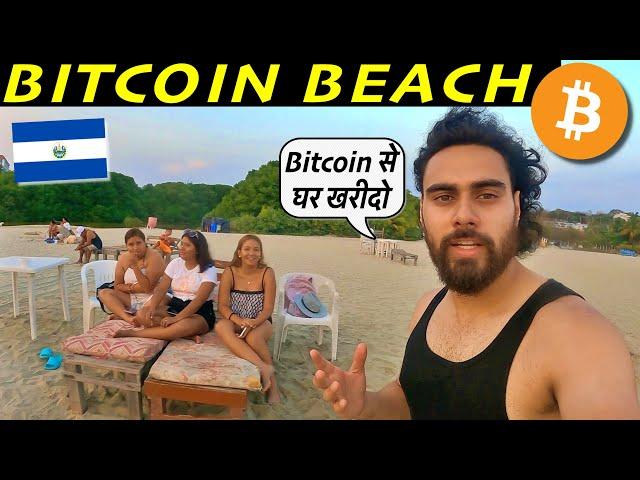 HOW IS THE BITCOIN BEACH OF El SALVADOR 