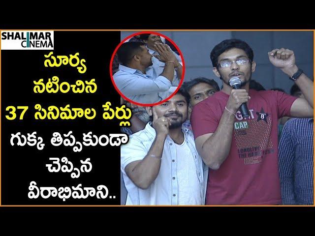 Surya Crazy Fan Hungama At Bandobast Pre Release Event || Shalimarcinema