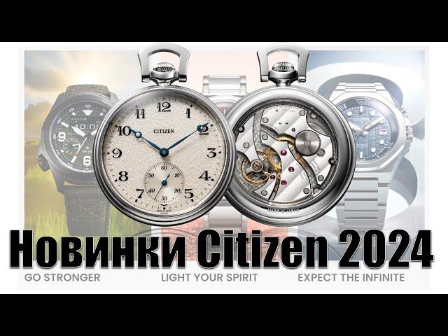 CITIZEN УДИВИЛ! новинки к 100 летию...