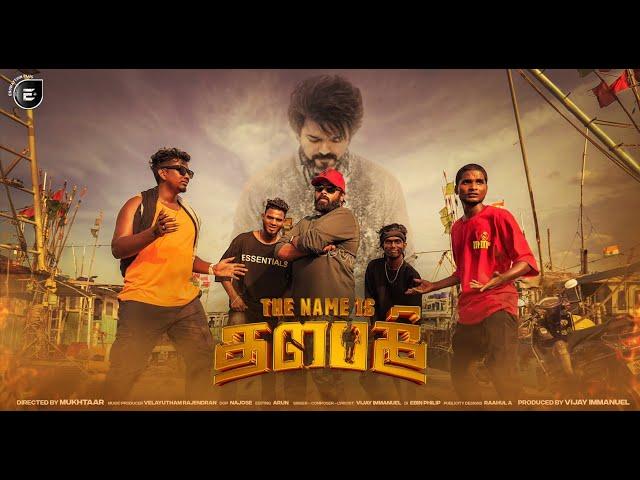 LEO - The Name Is Thalapathy Official Music VIdeo | Thalapathy Vijay | Vijay, Shibi |Enowaytion Plus