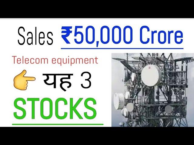 Top 3 Stocks from Telecom sector | Small cap stocks | PLI scheme | Share market..