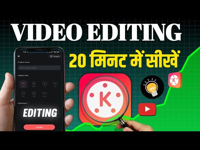 Kinemaster Video Editing Kaise Kare 2024 | YouTube Video Editing Tutorial