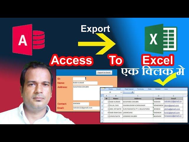 export access database record to excel -using command button