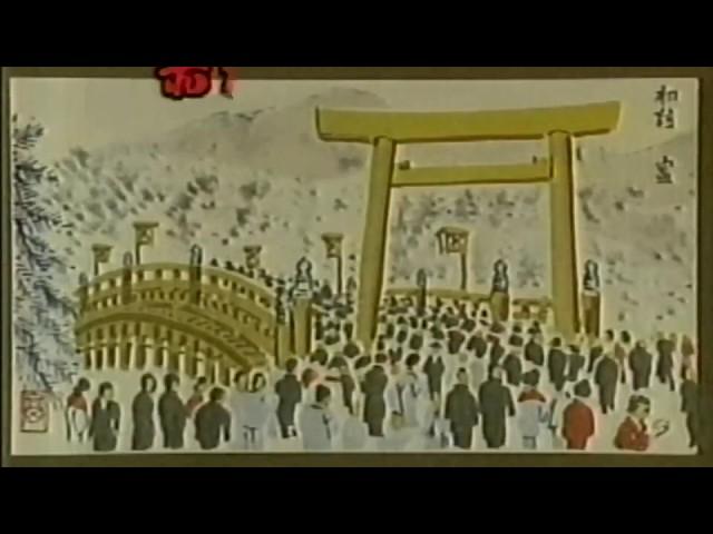 赤福「伊勢だより・伊勢神宮 内宮 宇治橋」 CM 1990/01