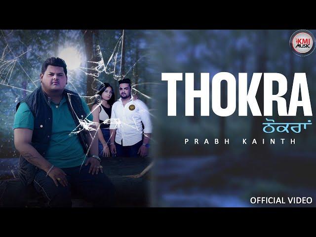 Thokra | Prabh Kainth | Kmi Music Videos