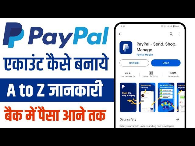 Paypal Account Kaise Banaye 2024 | How To Create Paypal Account In Mobile | PayPal Business Account