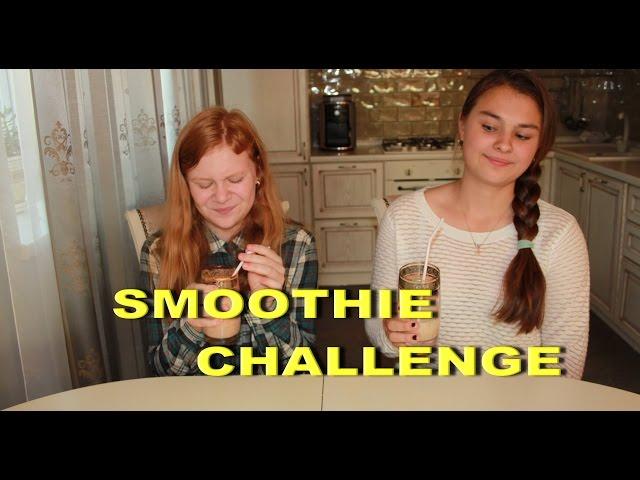 СМУЗИ ЧЕЛЕНДЖ! Smoothie CHALLENGE! ///Hey Polina///