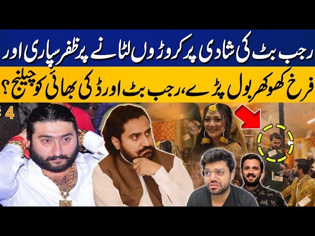 Rajab Butt Wedding | Zafar Supari & Farukh Khokhar Big Challenge To Rajab Butt & Ducky Bhai