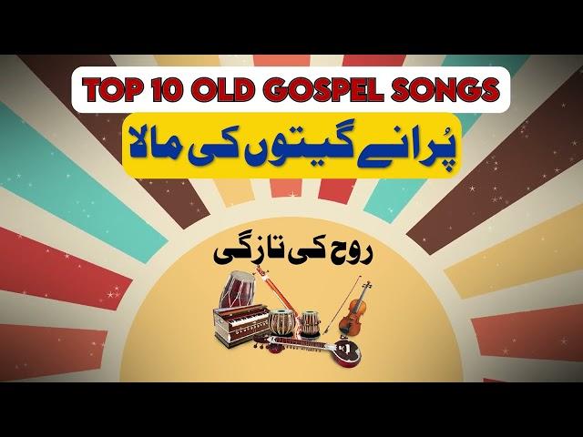 Rooh Ki Tazgi VOL 03 - TOP 10 MASIHI GEET | Best Christian Gospel Songs Collection 1995 to 2023