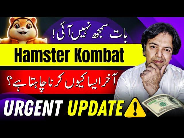 Hamster Kombat Withdrawal | Hamster Kombat Update | Hamster Kombat Daily Combo Cipher️