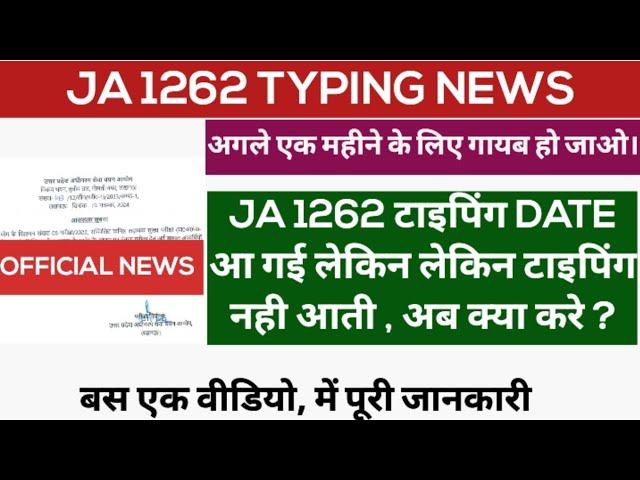 JA 1262 TYPING TIPS / JA 1262 LATEST NEWS / FREE TYPING SOFTWARE #JA1262