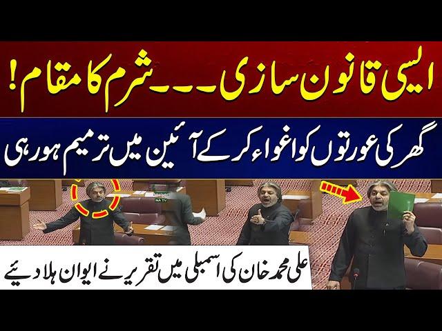 Ali Muhammad Khan Recalls His Historic Speech In National Assembly | City 41